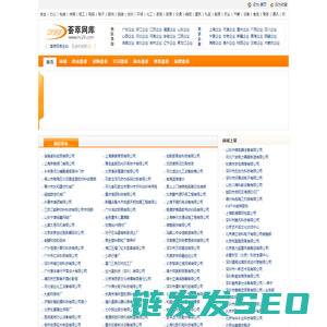 荟萃网库