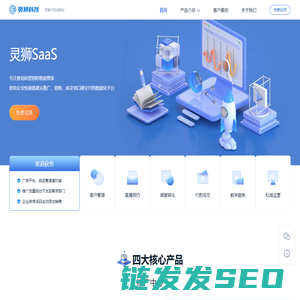 灵狮科技