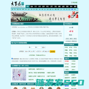 免费算命