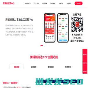 商满客