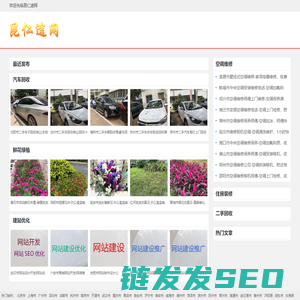 【昆仁途网】汽车房子相关信息服务网站