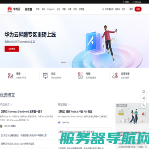 华为云社区