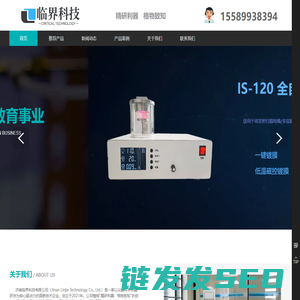 临界科技