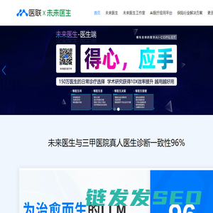 医联
