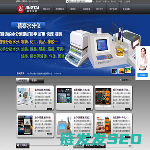 快速水分测定仪