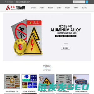 铝标牌加工厂家