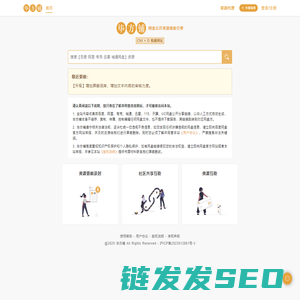 毕方铺
