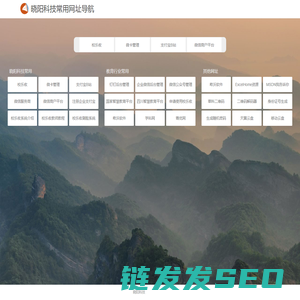晓阳科技常用网址导航
