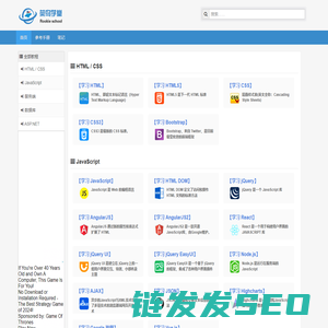 菜鸟学堂