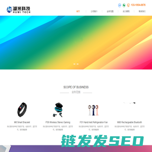 湖南湖米科技有限公司