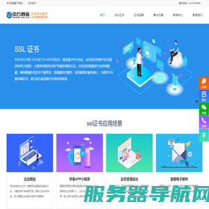 https证书
