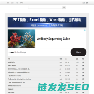 电子书下载