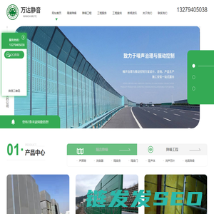 西安噪音治理公司
