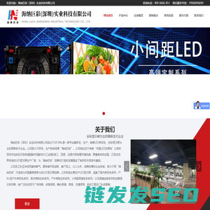 海纳巨彩（深圳）实业科技有限公司
