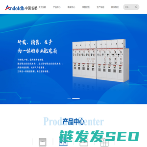 中国.安都电气