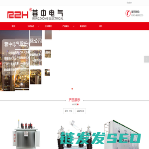 蓉中电气股份有限公司