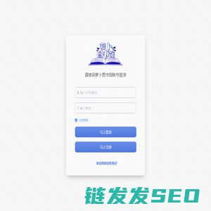 在线图书馆