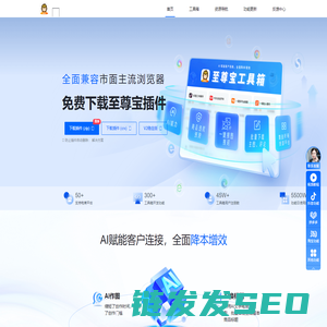 至尊宝找货助手