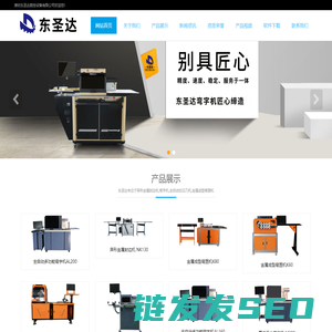 异形金属封边机