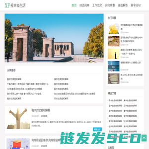 爱幸福生活