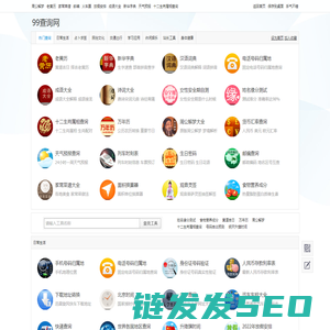 99查询网