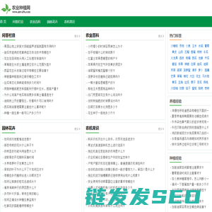 农业种植网