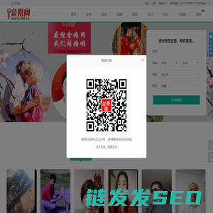 金婚网专注同城离异,丧偶,大龄单身等中老年征婚再婚12年,成功率高