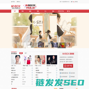 MVBOX虚拟视频播放器,是国内的卡拉OK,录歌,k歌软件