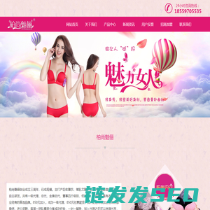 柏尚魅俪瘦身衣