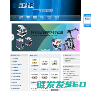 东莞市同进数控设备有限公司