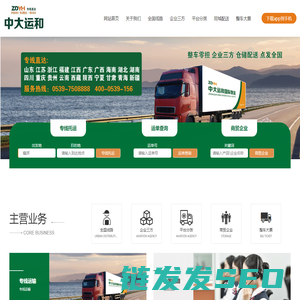 中大运和国际供应链管理有限公司