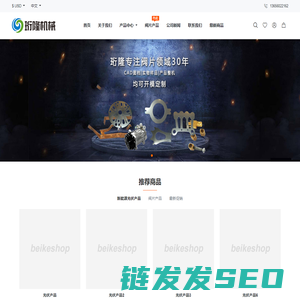 珩隆（厦门）机械设备有限公司