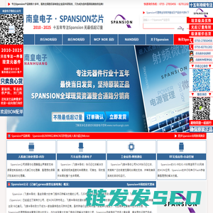 Spansion代理商