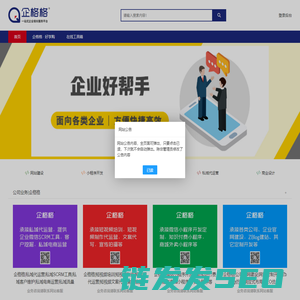 企格格