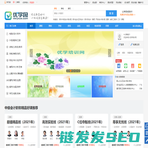 优学培训网