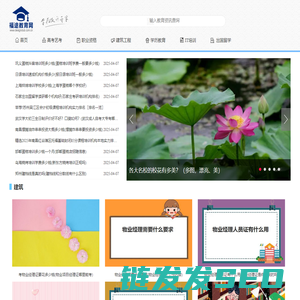 福途教育网