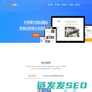 外贸网站建设公司