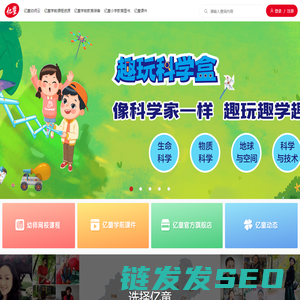 亿童官方网站