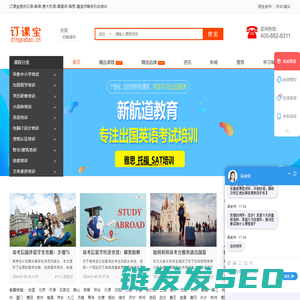 培训网