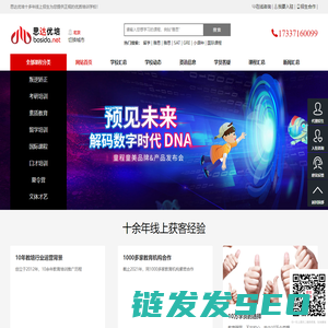 招生代理网,代理招生平台,线上代理招生,代理招生网