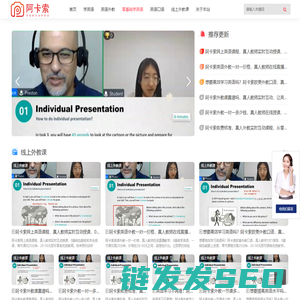 阿卡索学英语