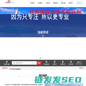 华跃物流