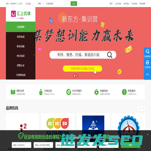 成都培训机构(学校)