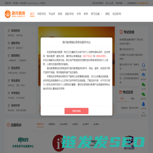 培训机构