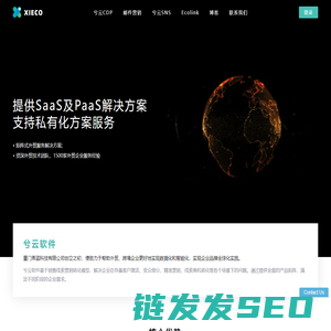 兮云软件