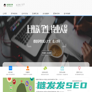 福誉教育网