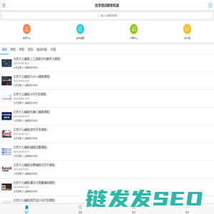 优学培训网手机版