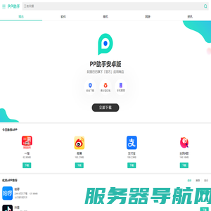 APP下载