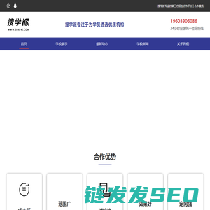 代理招生平台,网络代理招生,线上代招生网站