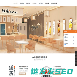 蛋包饭加盟